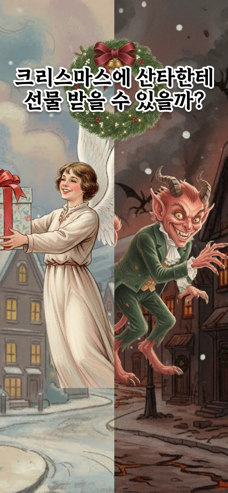 올 연말 나는 선물을 받을 수 있을까? - 심리테스트 메인 이미지